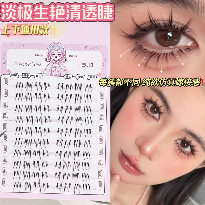 Beauty Makeup Tool Collection - Koreanischer Stil Natürlich Aussehende Künstliche Wimpern